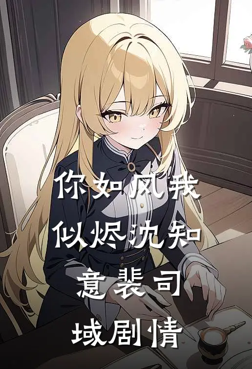 鸽子飞过一百次全章节