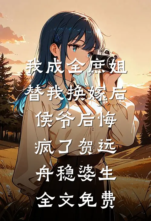 浮生若酒初醒时无删版