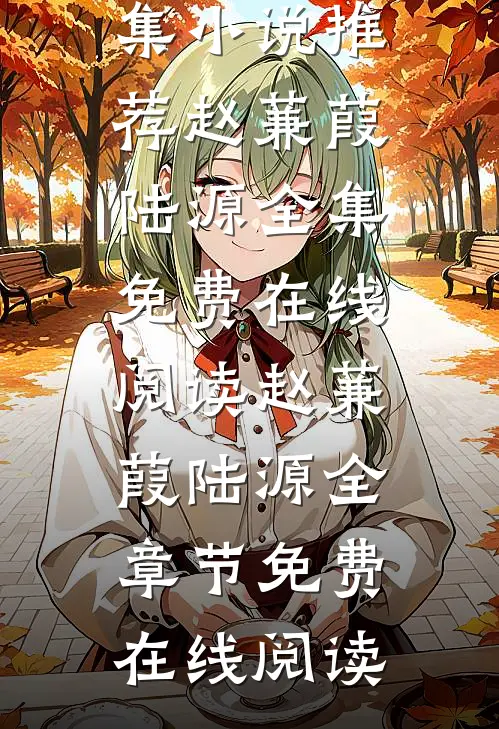 炮灰穿越,我在大乾做当代皇帝全集小说推荐