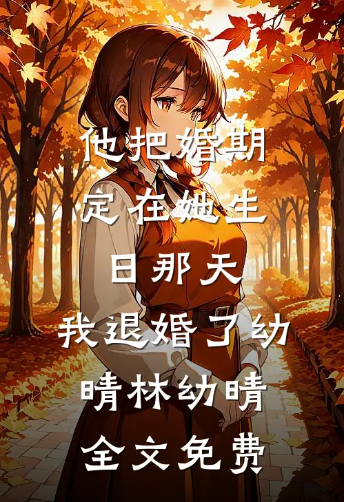 与卿何曾完整