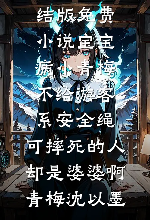 皇弟忘恩义，前世死对头助我造反精修版