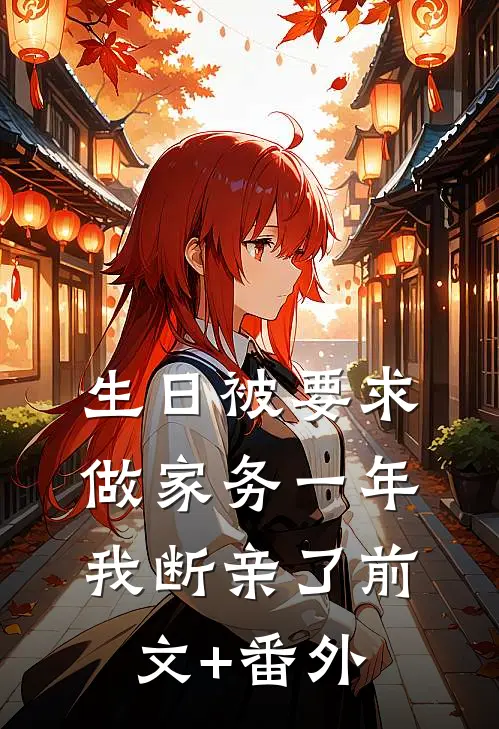 她说爱情不等人江栀宁傅言澈全局