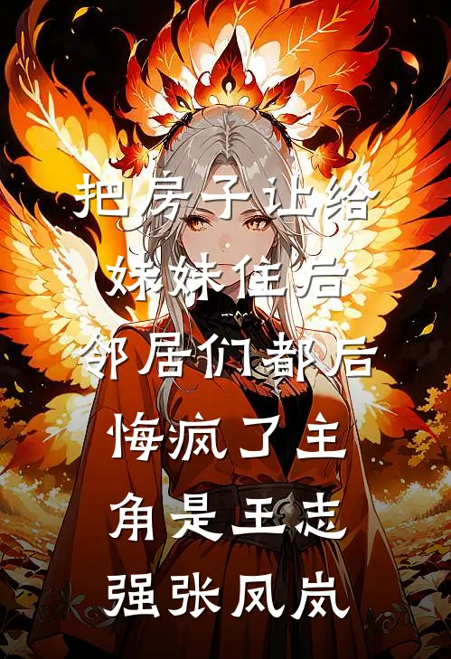 救命，这姻缘是碰瓷的！无删减全文