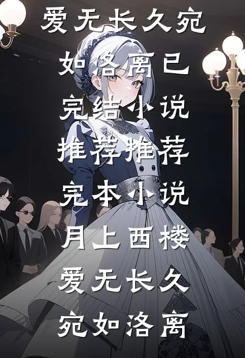 她说落子无悔，我把脑内的棋谱换成五子棋