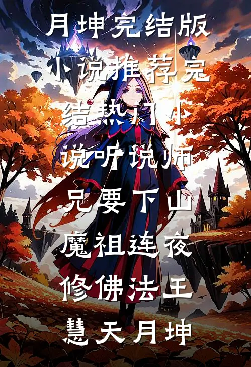 摆摊被前夫嘲讽后，我自爆身份震惊全城全集