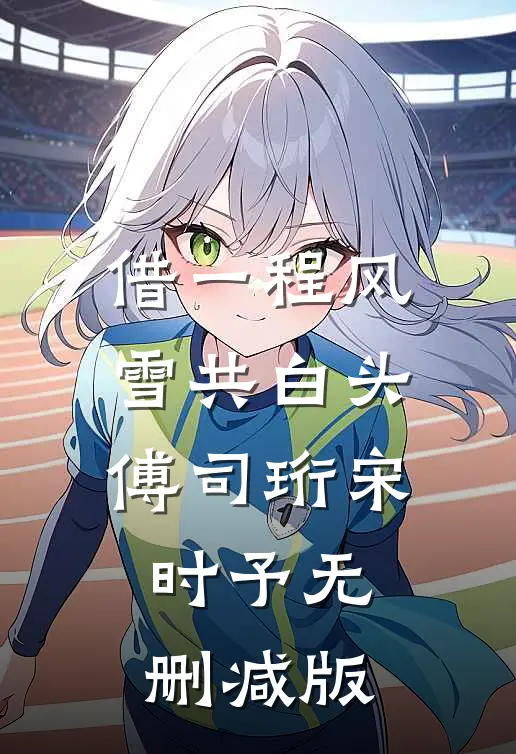 她把我挂上热搜那天，我的抑郁症病历刚好满三年
