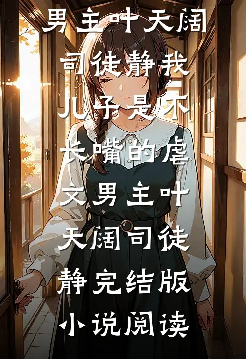 混的店，从感化精神小妹开始推荐