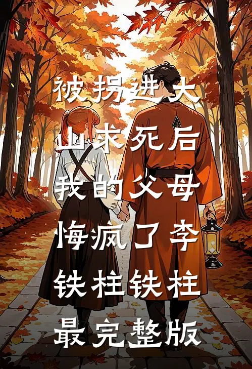 曾有骞川渡霜来抖音热门