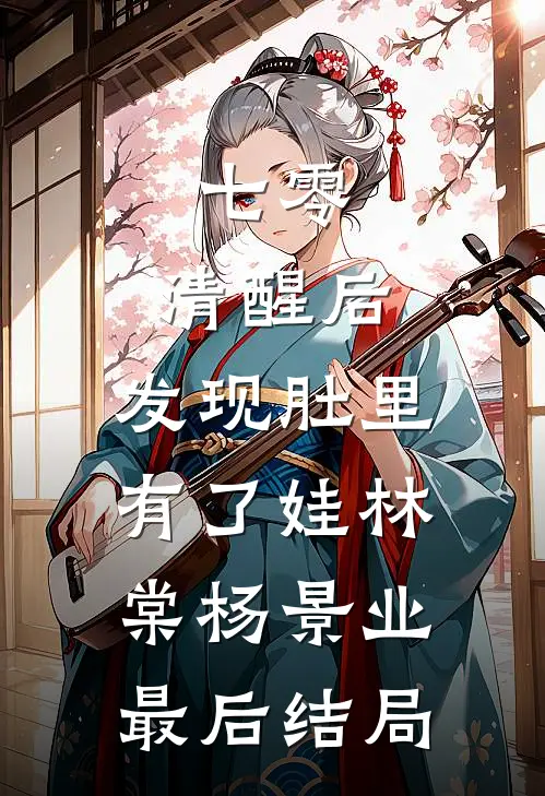 老婆纵容人贩子绑走孩子后，被犯禁忌的山海关三省沸腾了全集