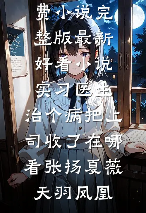 回村收玉米，村霸坐地起价要我加六毛