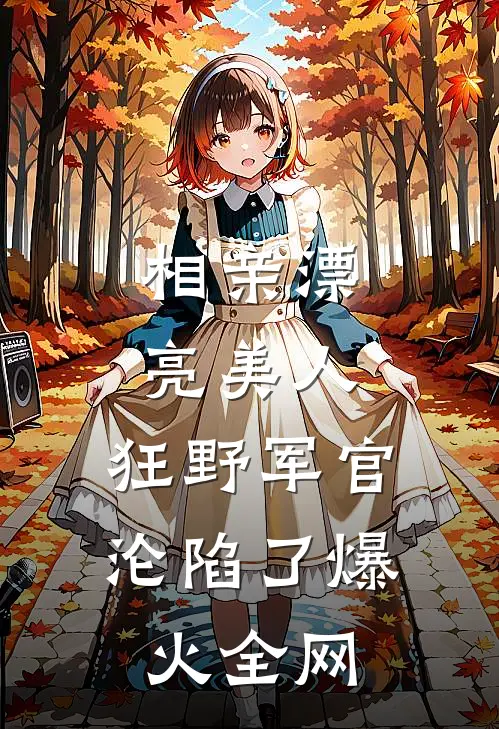 聋哑儿子画help举报我是人贩子，我直接报警了我小哲前文+后续