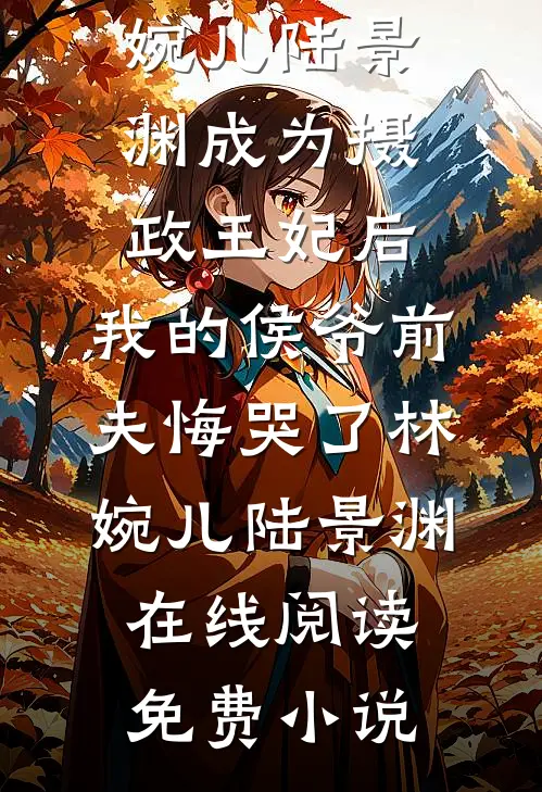 雨落无声亦无悔