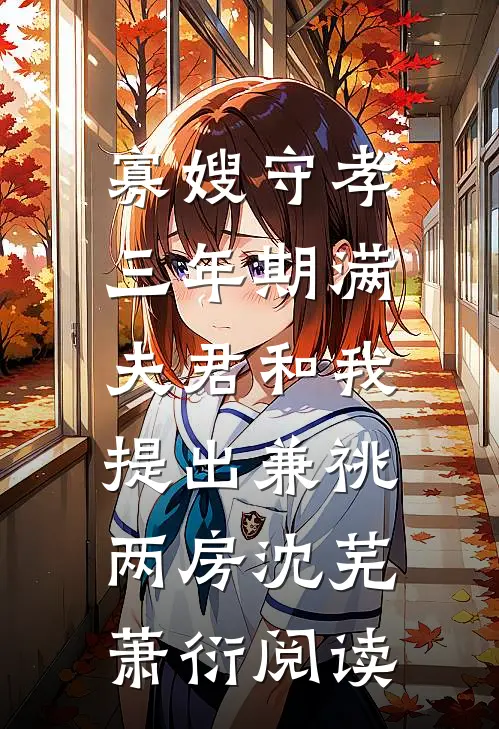 老婆刚出月子，我亲手杀了自己全家最新章节