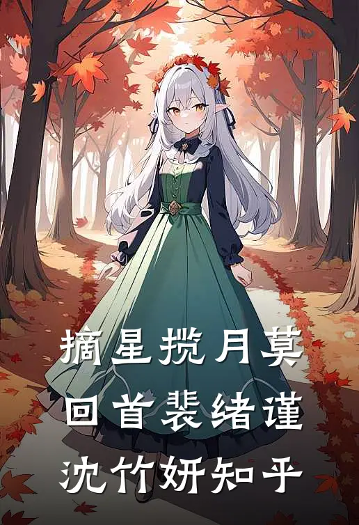 毕业小组答辩，宝宝病师弟突然说我们是抄的精品选集