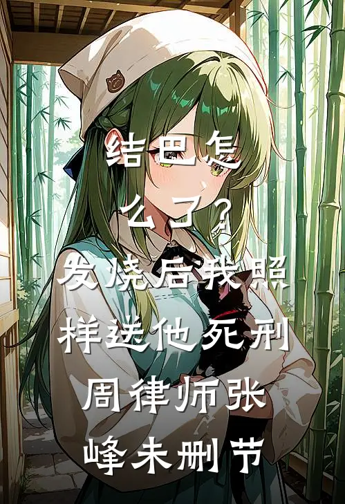 清明节我当保安抓鬼，为什么它们都喊我阎王啊