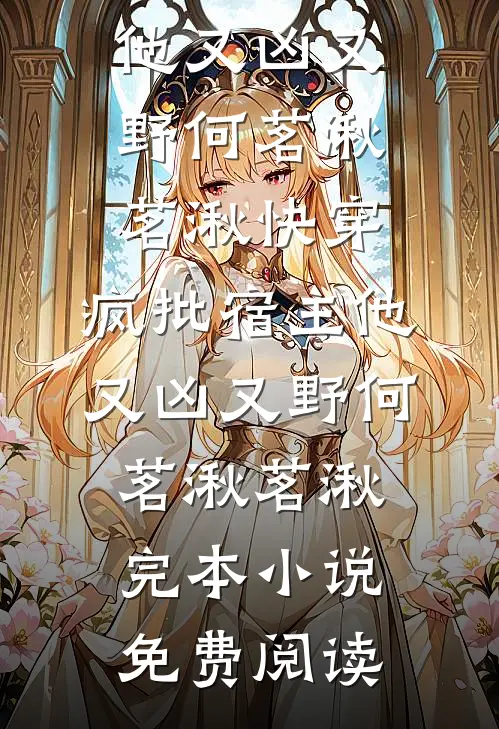 微风过既明爆款宝藏