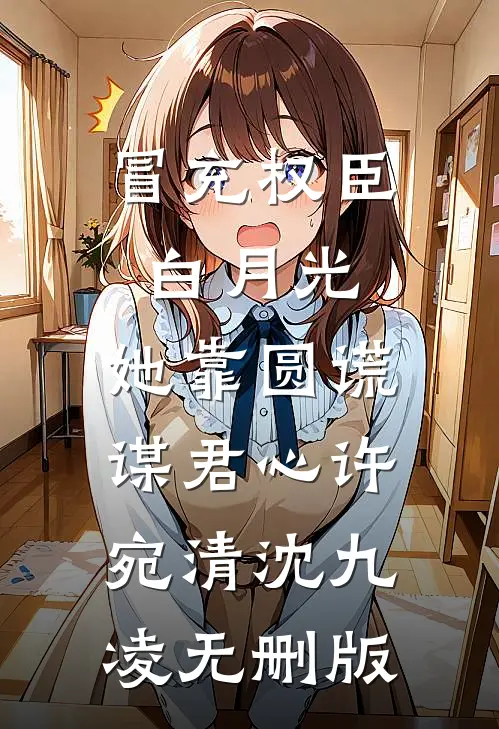 重生六零：我的致富经有点野人气小说
