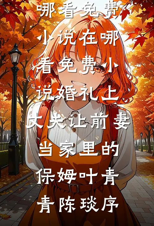 砸墙砸出三千万，我选择吞下