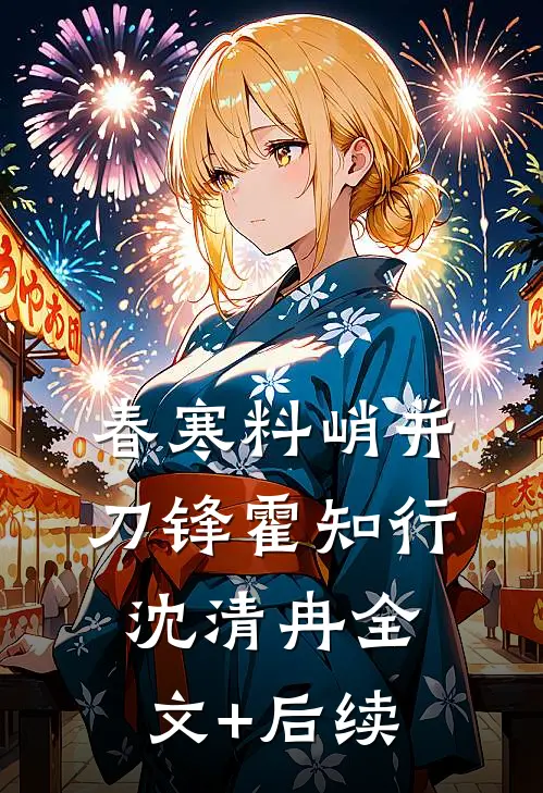 我，崇祯，开局清算东林党全局