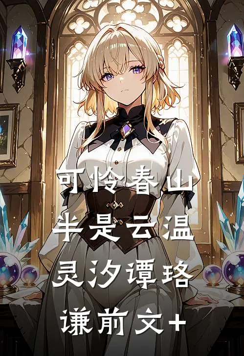 此后朝暮永不逢抖音