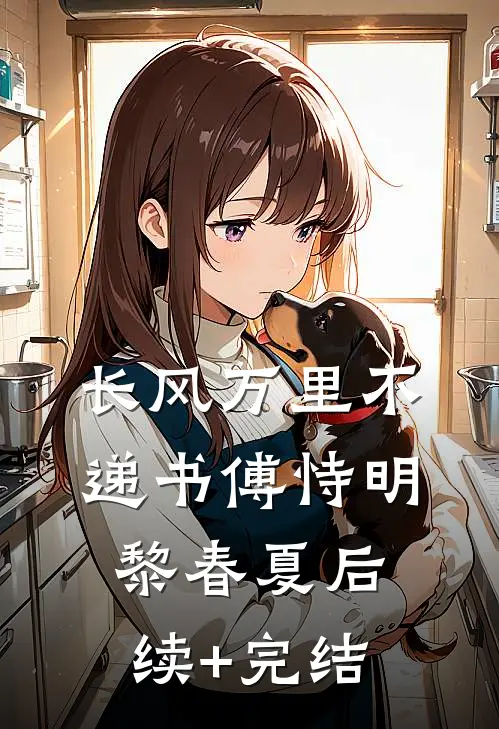 妹妹靠剽窃系统夺走我的厨神名誉爆款热文