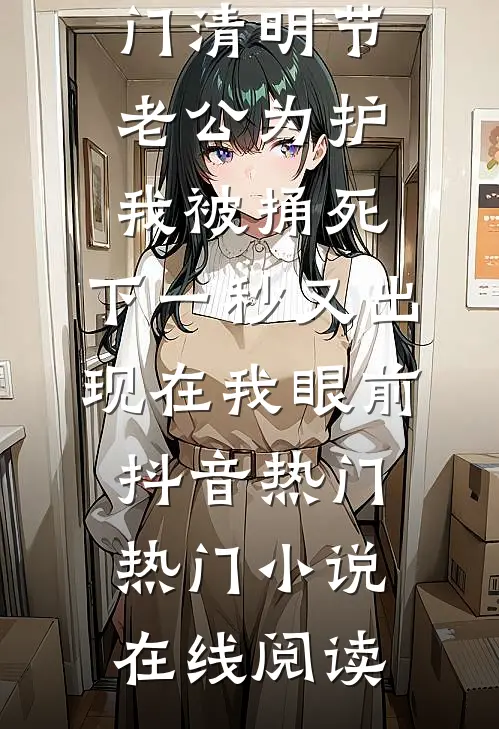 却已行至深秋全文+番外
