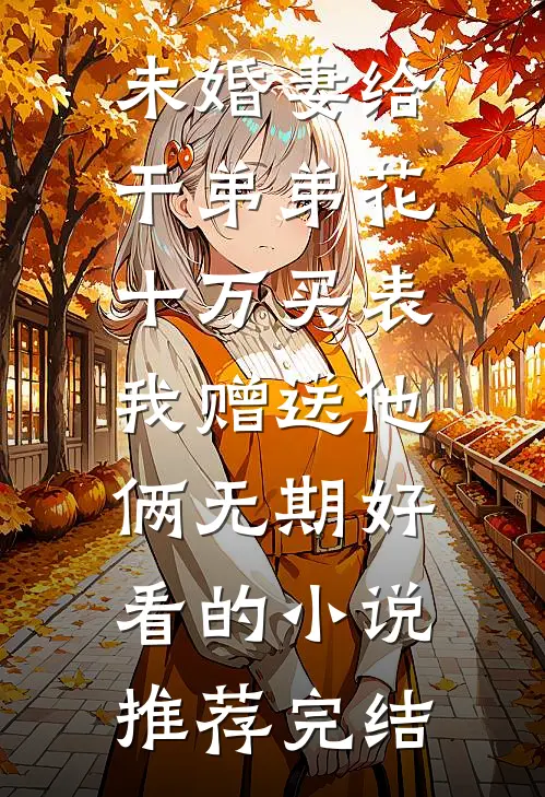 爱意栖处