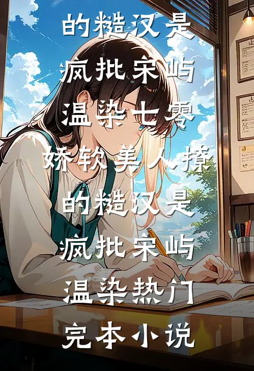 放她重返蓝天精选