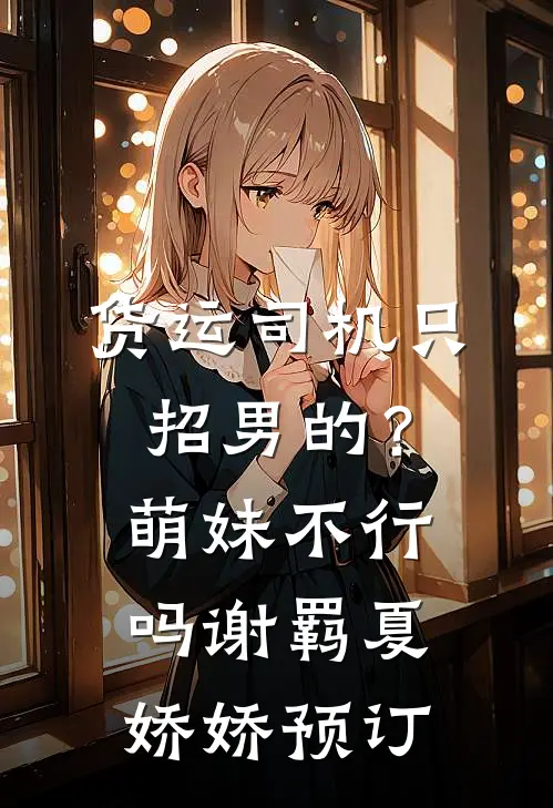 寒梅映雪烬灯昏全球完整文集