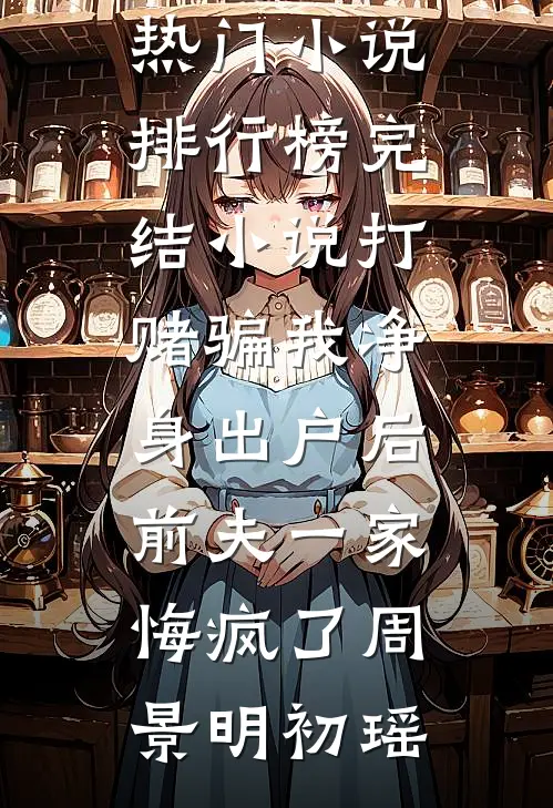 法医是废物实习生？可他屡破大案