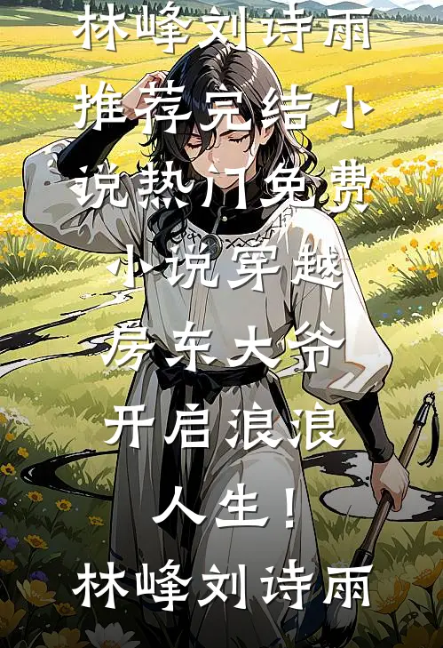 校草男友爱喝小学妹的剩奶茶，我让他喝到吐