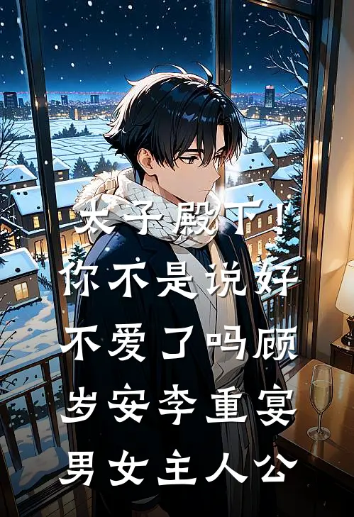 我把自己弄丢后，爸妈才想起爱我完结txt