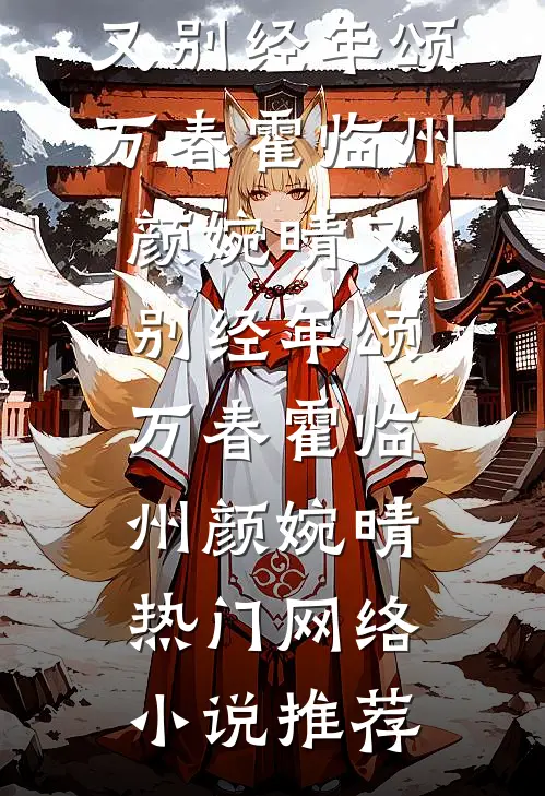 老婆车祸重伤，我却在景区淡定排队买鸡排