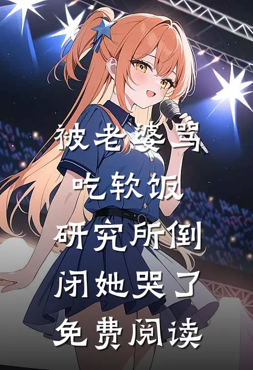 爱在灰烬中重生