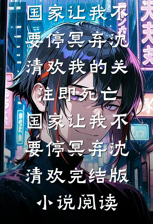 潜龙出渊洛羽沈漓