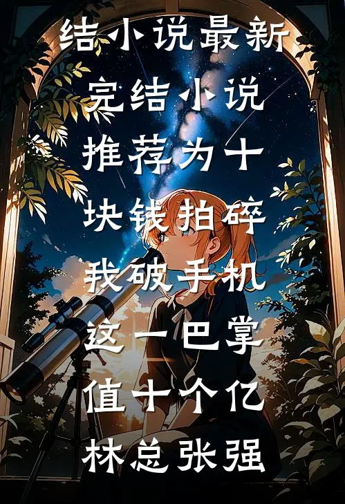 我义务补课三个月，反被家长敲诈四十六万
