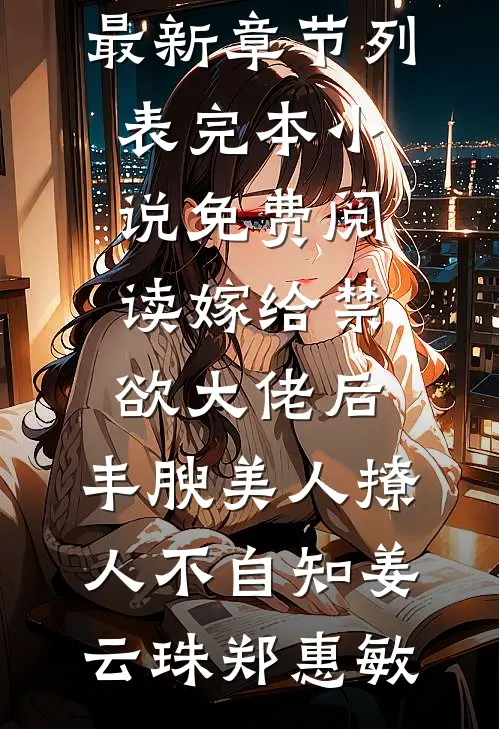 扣我六万养海归？我反手跳槽百万年薪