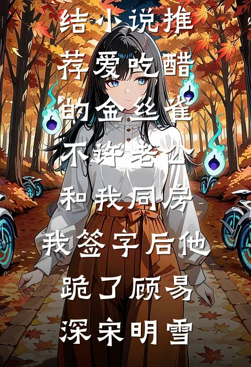 双重生后，我任由兄弟抢走天降好运番外