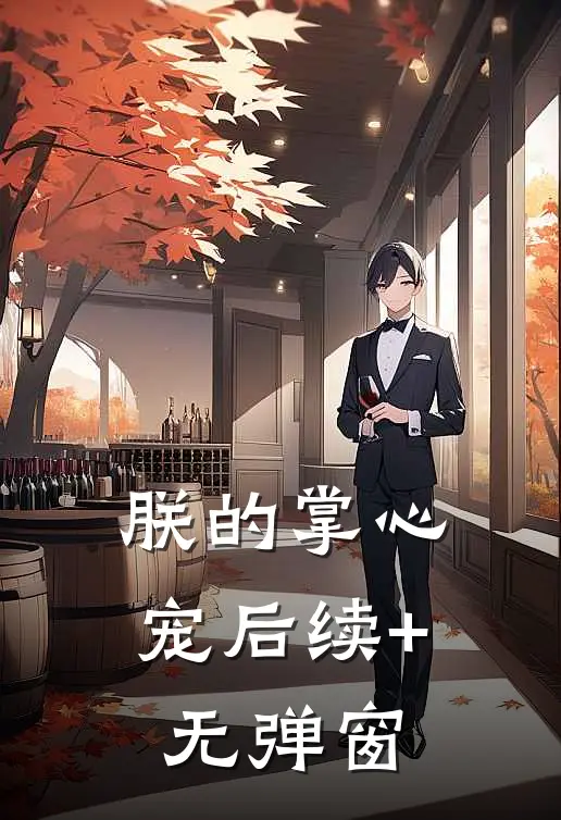 重回七零，手撕偷我清北大学录取通知书的渣男恶女爽文