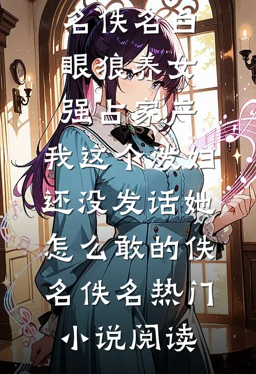 溯流而往，星河倒淌全文无删减