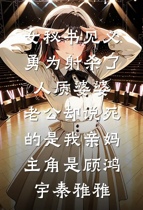高温末日，奶奶尸变后把我当冰棍啃:番外+无删减版