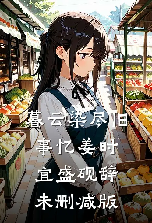 阴间阴诡阴命人:结局+番外
