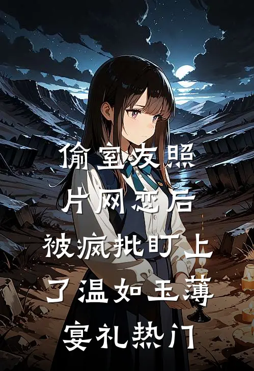 嫁给贺先生全本小说推荐