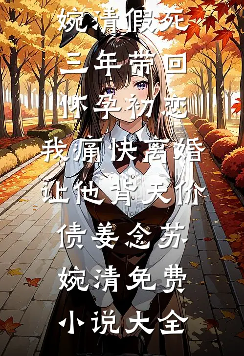 他在冬夜里长眠必读文