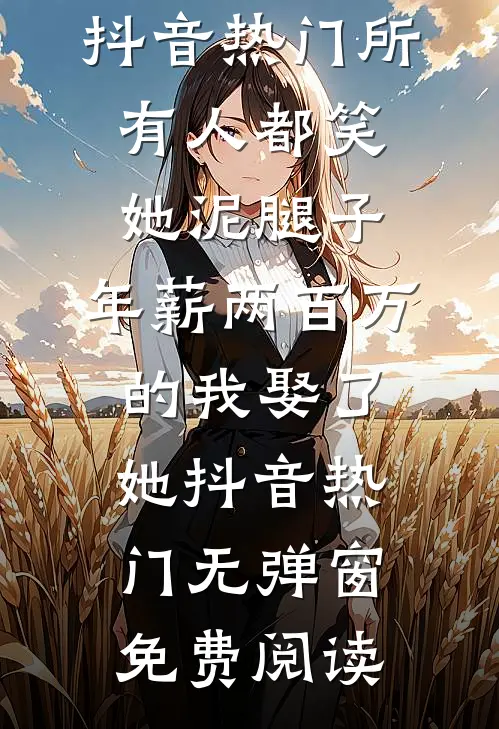 眷恋雾未眠高质量好文