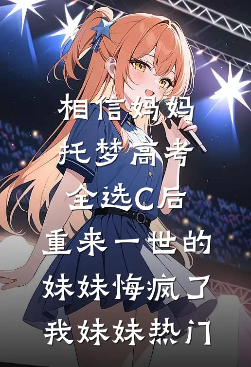 和老公分房三年，我搬走后他又慌了全本小说推荐
