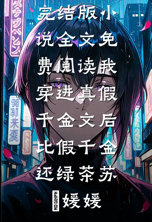 故里春日仍灿烂异常火爆