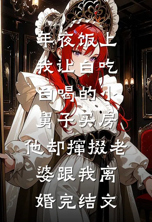 货主坑我超载罚三千，我拉走一吨沉香他疯了最新