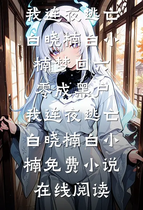 昭光之下，慕你如昔