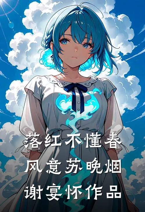 中元夜，京圈恶少在我船上挑衅百鬼夜行小说免费阅读